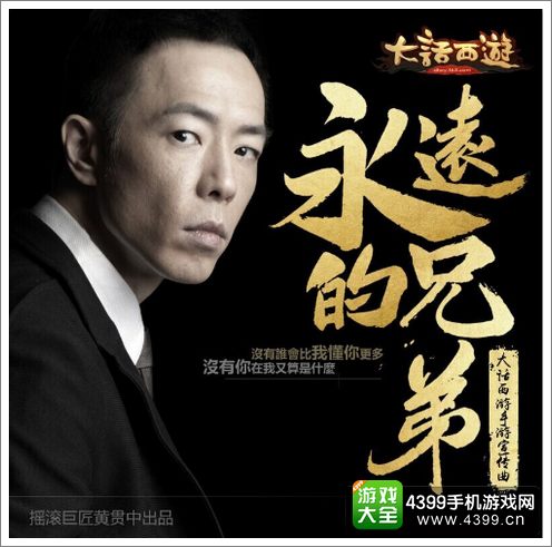 大话西游手游温情剧照曝光 西游经典