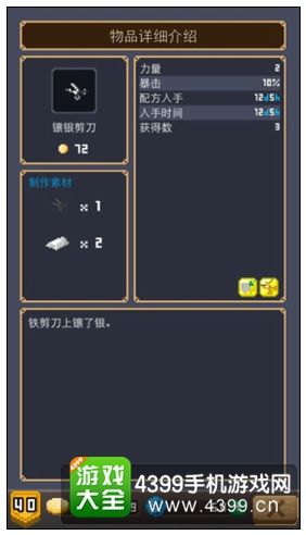 镀银剪刀