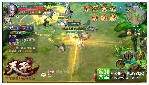 天子手游国家