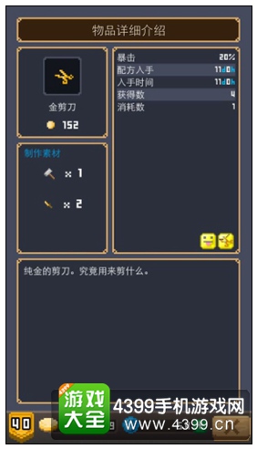 金剪刀