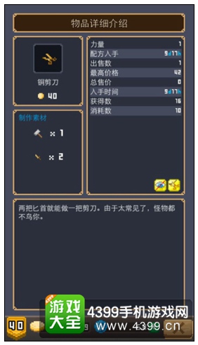 铜剪刀