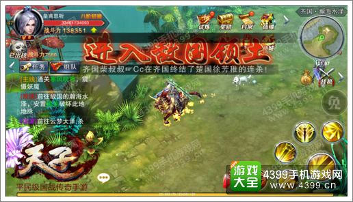 天子手游国家