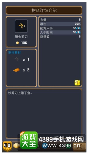 镀金剪刀
