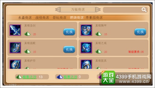 魔力精灵