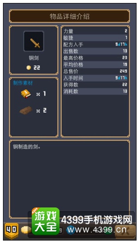 铜剑