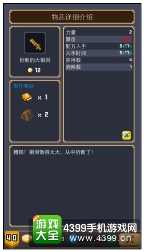 折断的大铜剑