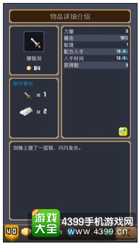 镶银剑