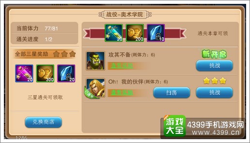 魔力精灵