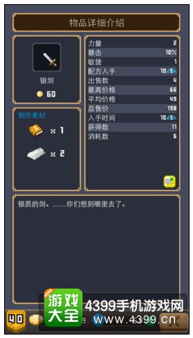 银剑