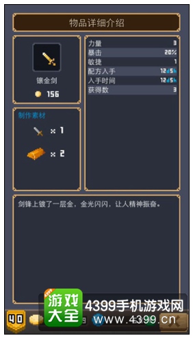 镶金剑