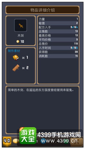 木剑