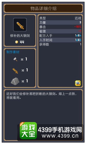 修补的大铜剑
