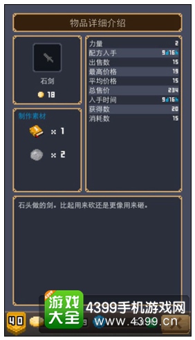 石剑