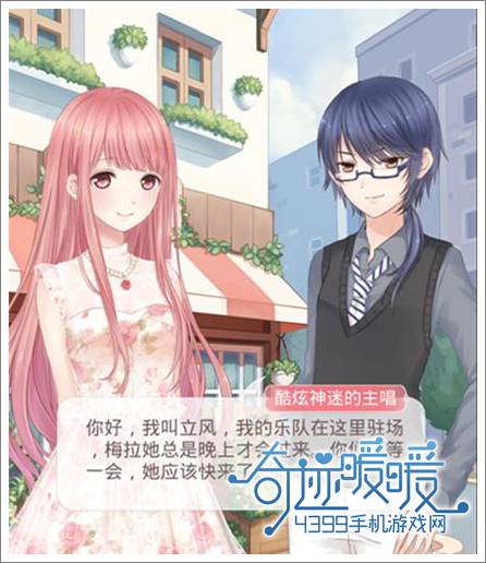 立风