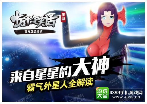 十万个冷笑话手游马拉马