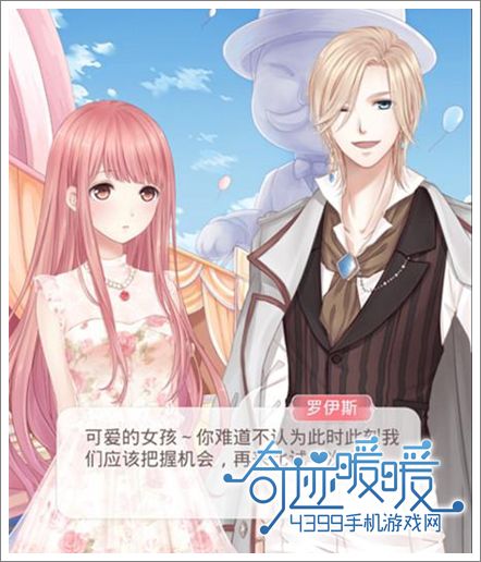 罗伊斯