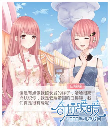 白锦锦