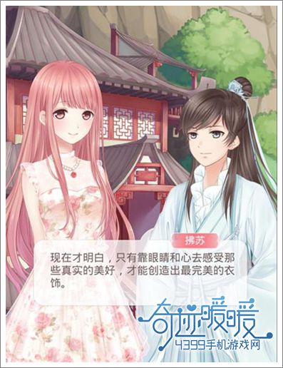 扶苏