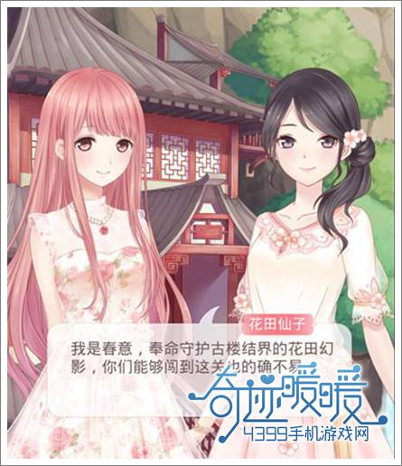 春意