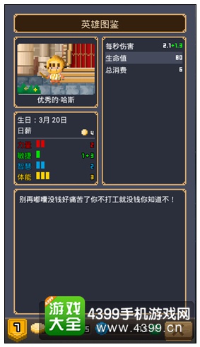 锻冶屋英雄谭