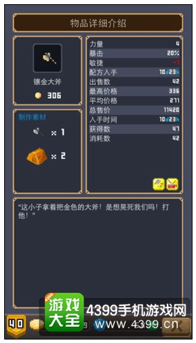 镶金大斧