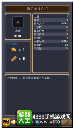 木斧