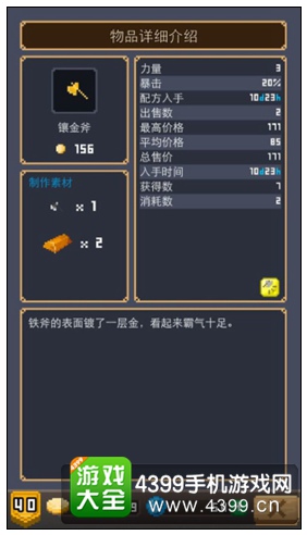 镶金斧