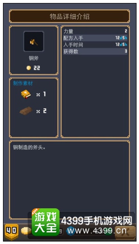 铜斧