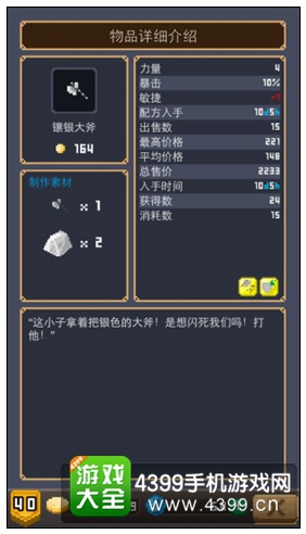 镶银大斧