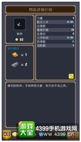 铁斧