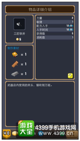 工匠铁斧