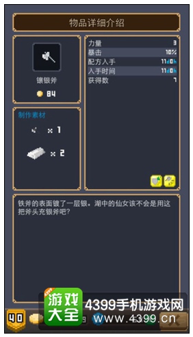 镶银斧