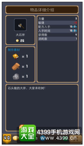 大石斧