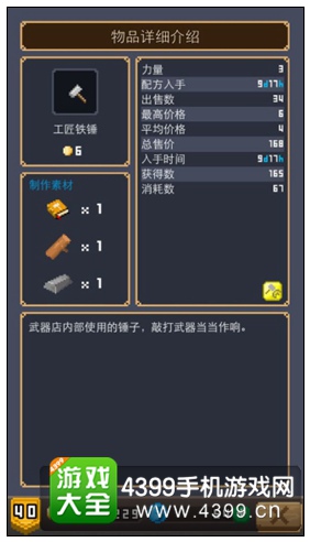 工匠铁锤