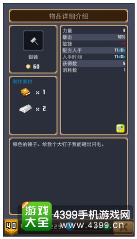 银锤