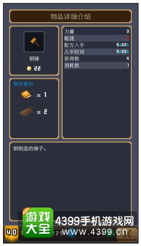 铜锤