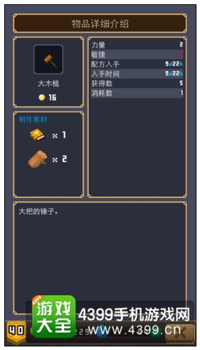 大木槌