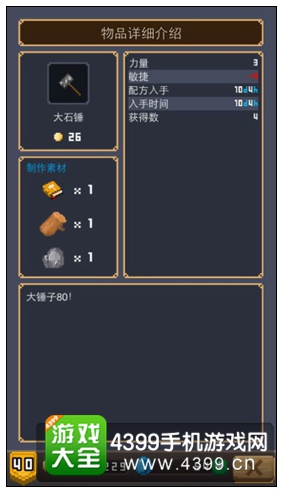 大石锤