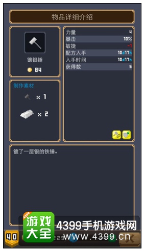 镶银锤
