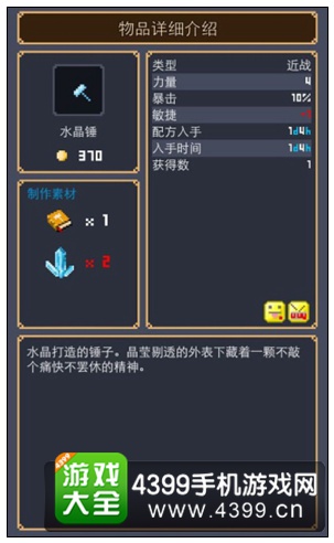 水晶锤