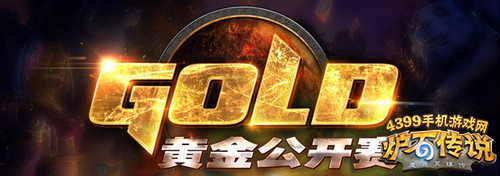 炉石传说黄金赛天津站