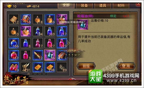 热血传奇手机版攻略