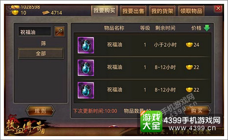 热血传奇手机版