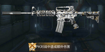 全民枪王突击步枪M4A1-次世代解析 M4A1-次世代属性