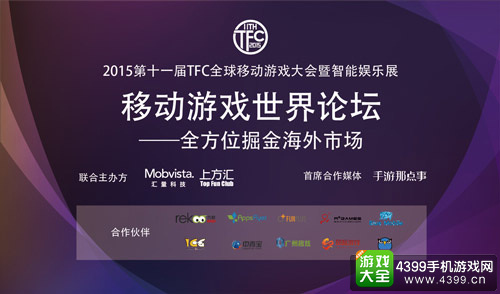 手游出海的机遇和挑战