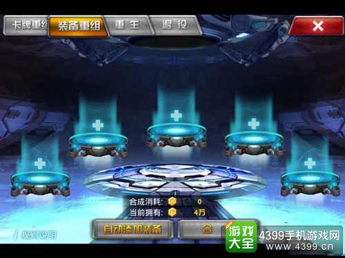 变形金刚手游攻略