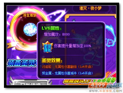 魔神世纪浮生若梦怎么得 有什么用