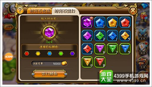 剑舞者们时光石变换