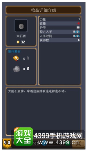金盾