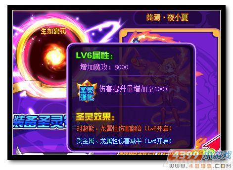 魔神世纪生如夏花怎么得 有什么用